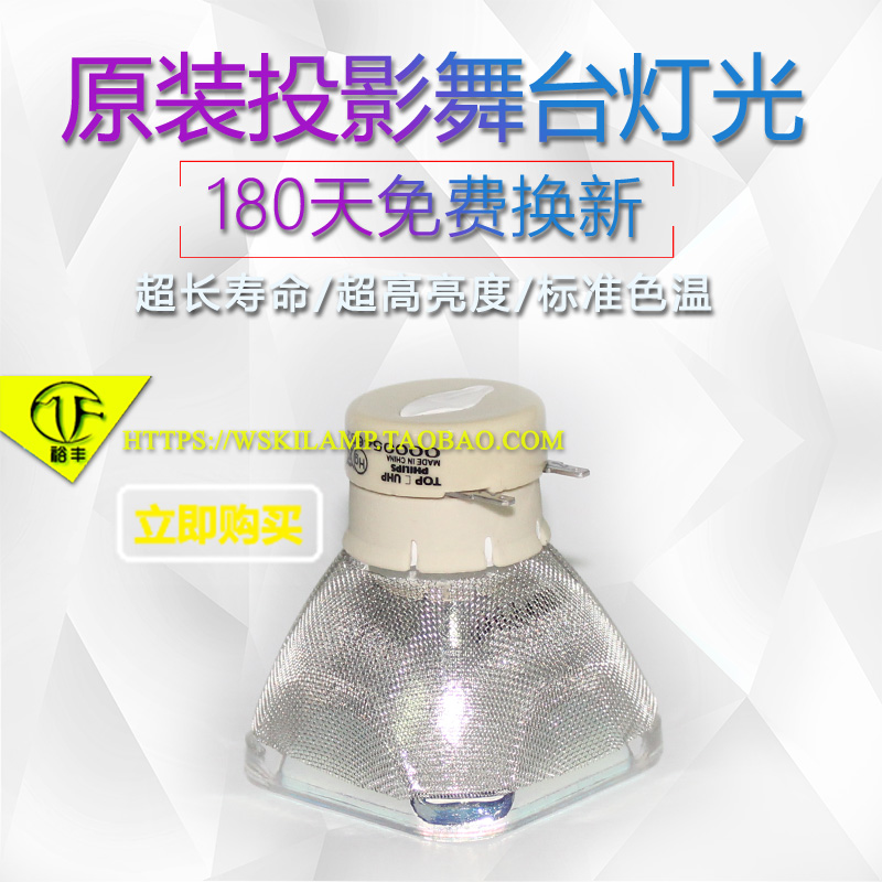D333XN3233W投影机灯泡