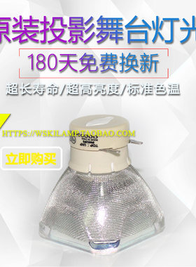 E420XNTX627投影仪机原装灯泡