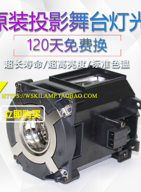 NEC PA803U+ PA653U+ PH1000U+ PX750U+ NP42LP投影机仪原装灯泡