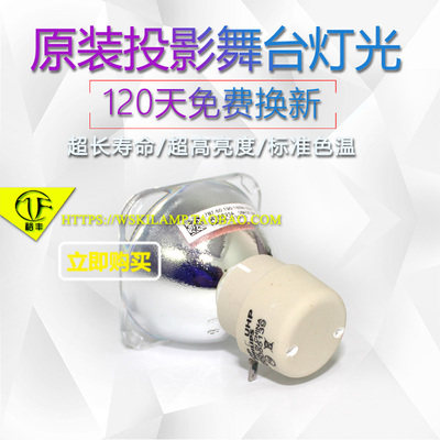 MX750/5J.J2V05.001投影机灯泡