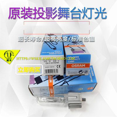 HPL750750W成像灯泡NAED54614