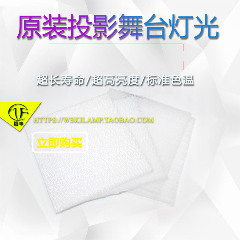 PA672W+投影机过滤网防尘网