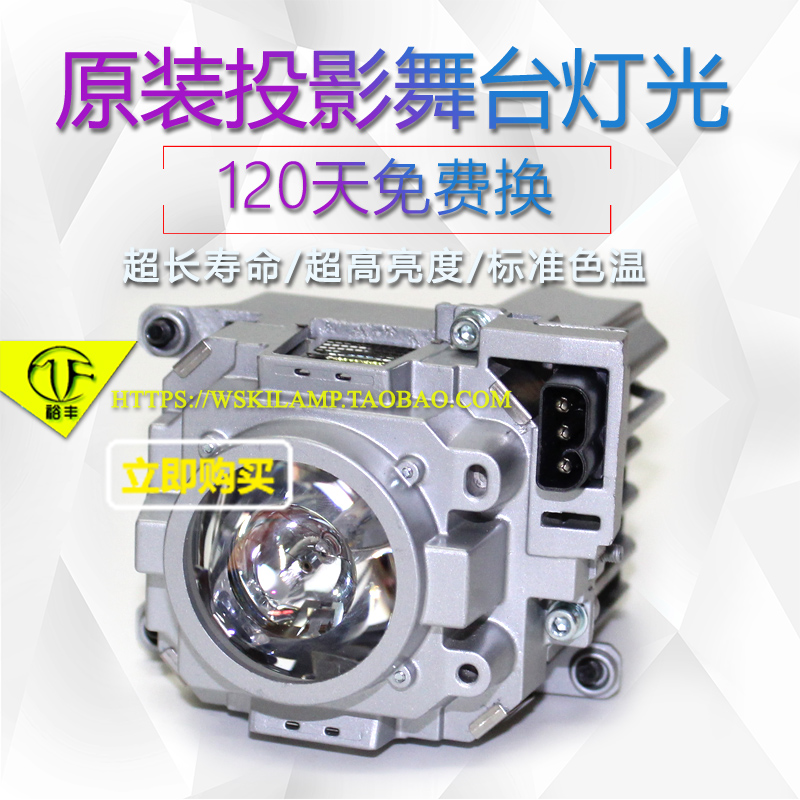 003-102385-01投影机仪原装灯泡