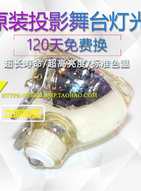 欧司朗SIRIUS HRI 140W RO 2/CS 1/SKU图案摇头光束灯灯泡