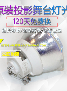 适用爱普生HC 3500/HC 3510/HC 3600/HC 3600e投影机仪原装灯泡