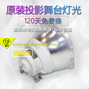 2000 適用愛(ài)普生EB Powerlite 2055 2255U 2250U投影機(jī)儀燈泡