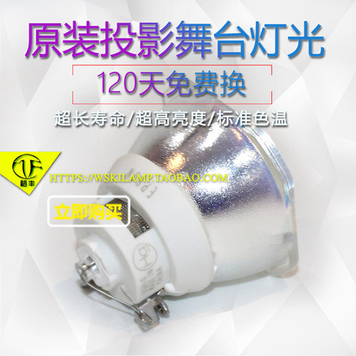 CB-5520W/5530U投影机仪灯泡