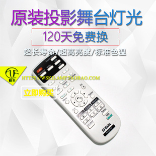 C1030WN C1000X 915W 投影機(jī)遙控器 C1010X 適用愛普生EB