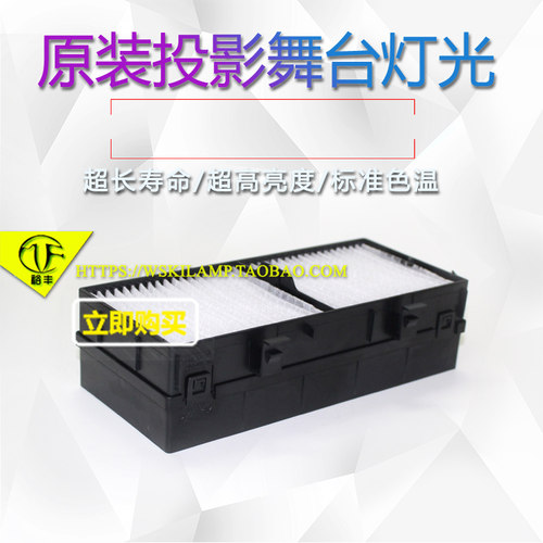 D867WHCP-877U-B投影机过滤网