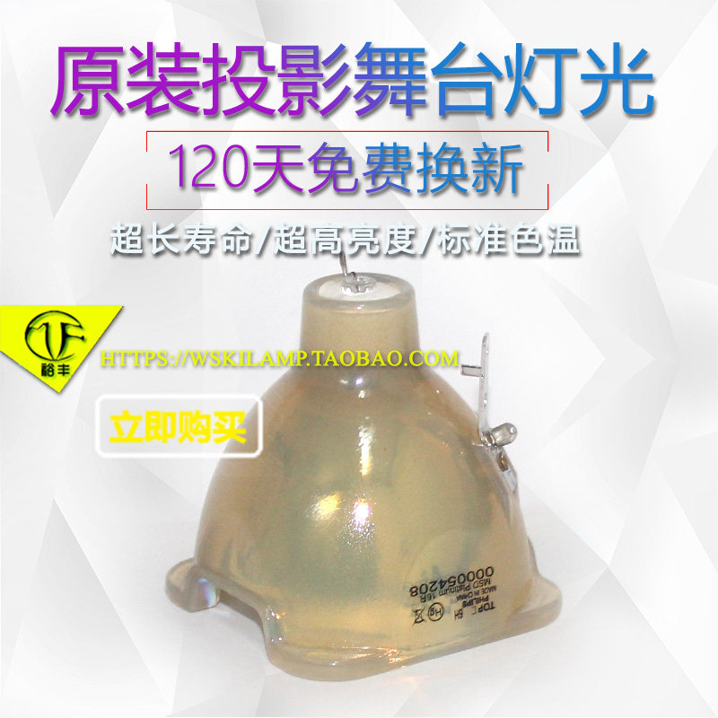 ACME XP-800 II适用Philips MSD Platinum 16R电脑摇头光束灯泡