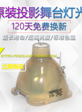 ACME XP-800 II适用Philips MSD Platinum 16R电脑摇头光束灯泡