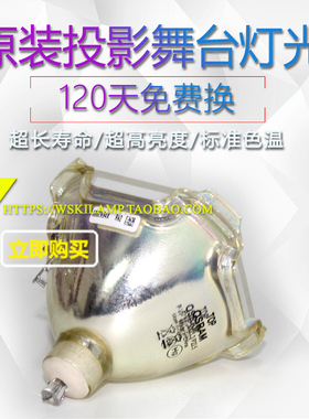 科视003-120242-01 LX300 LX380 LX450原装投影机仪灯泡