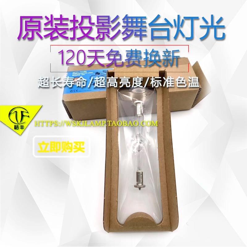 HTI1500W/60/P50舞台灯泡