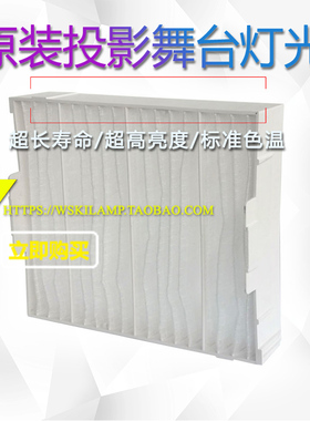 松下ET-EMF330 PR-RQ13K PT-RS11K PT-RZ12K投影机仪过滤网防尘网