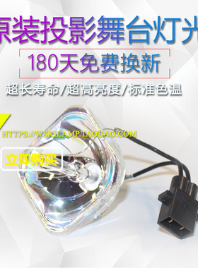 适用爱普生CH-TW7200/EH-TW9500C/OSRLP69投影机仪灯泡