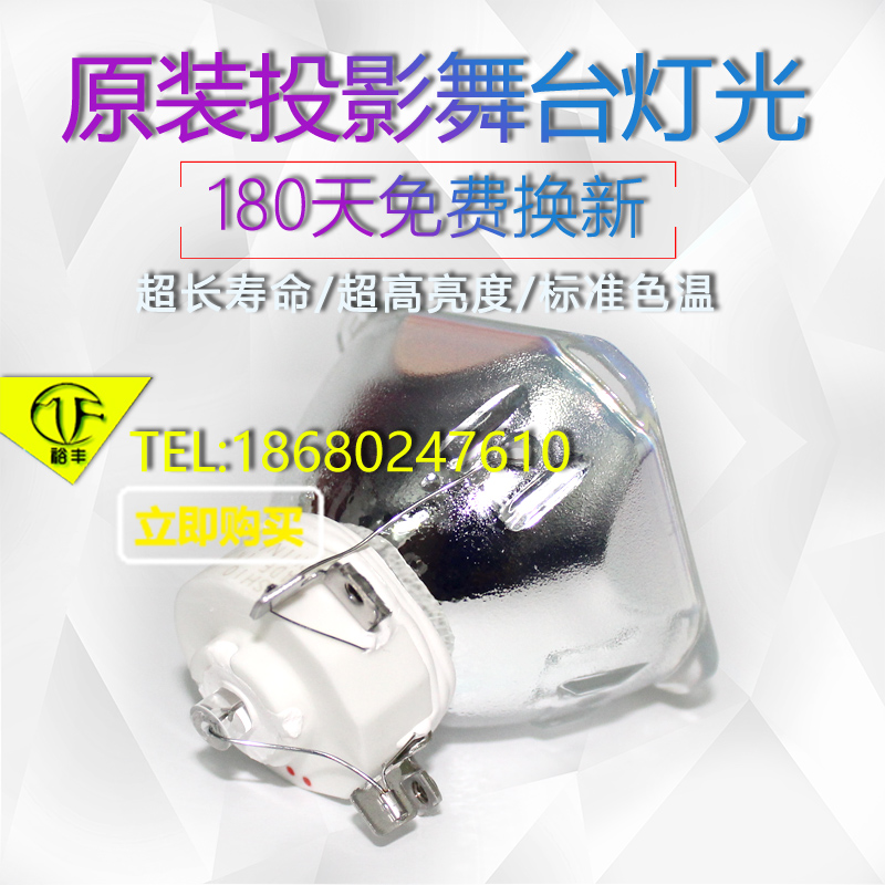 LX236STLX239投影机仪原装灯泡