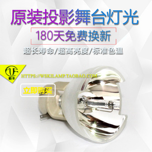 VIP330W 原装 E20.9 D5000投影机灯泡 D4500 丽讯D5280U D4520