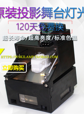 EIKI爱其LC-XT6 XT6i 610-350-9051 LC-HDT2000投影机灯泡