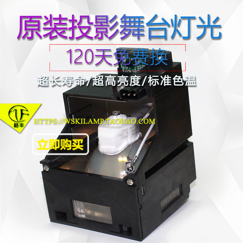 NSHA380SA投影机原装灯泡