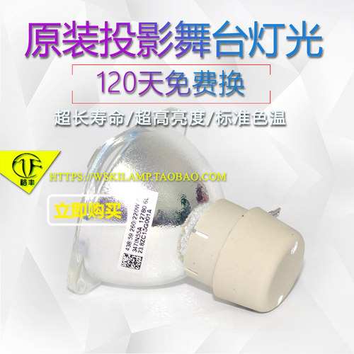 WX5461/PJK370投影机仪灯泡