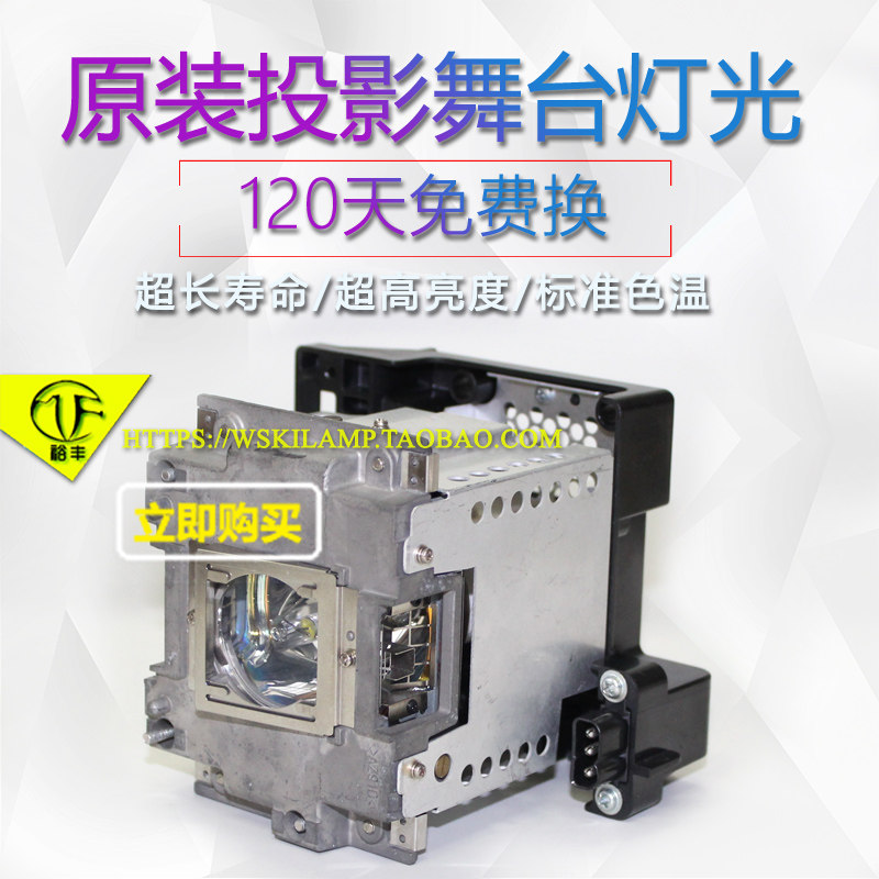 适用三菱gh8800 / wd8200u/xd3200lp投影机仪灯泡