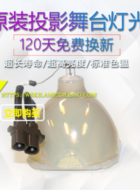 适用于松下PT-BX10/BX30/ET-LAB80投影机灯泡