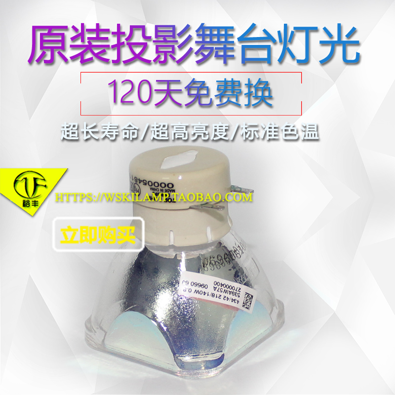 K31/Q200/300X/K34投影机仪灯泡