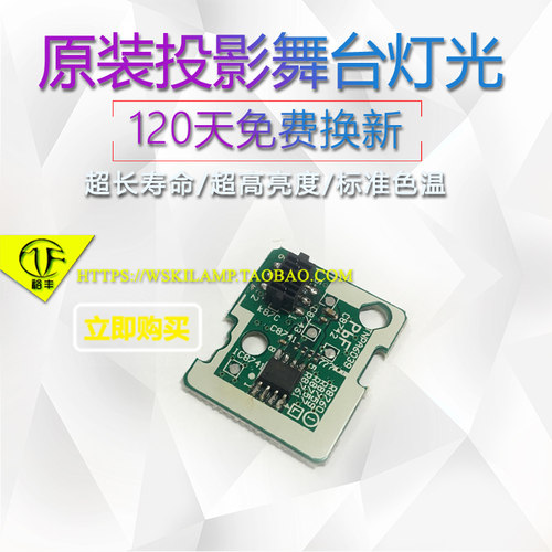 松下ET-LAV300C/PT-BX431/BX430 420 440投影机灯泡计时清零芯片