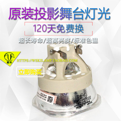 585wi/595wi/cu610wi投影灯泡