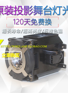 原装NP-PA721X+/PA522U+/ NSHA350NEF/NP26LP/NEC投影仪机灯泡