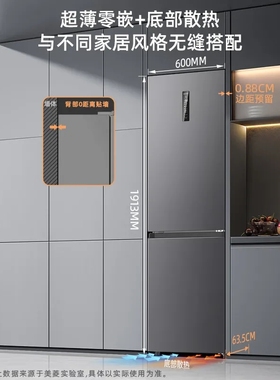 美菱402升零距离嵌入式冰箱家用双拼门冰箱底部散热BCD-402WPCZX