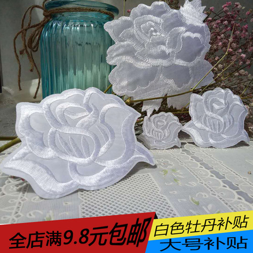 大号白色牡丹花酒店带胶可烫布贴