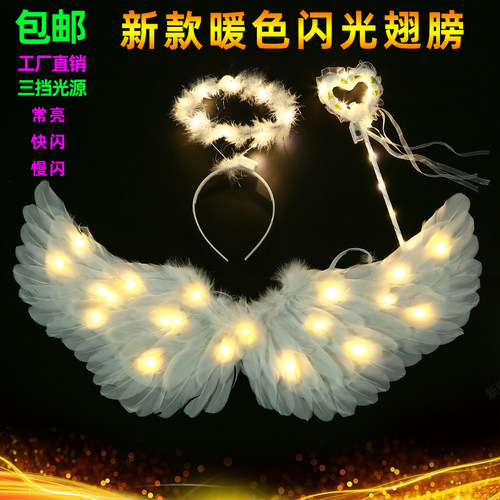 天使翅膀led光源发光羽毛翅膀成人儿童仙子表演道具公主花童用品