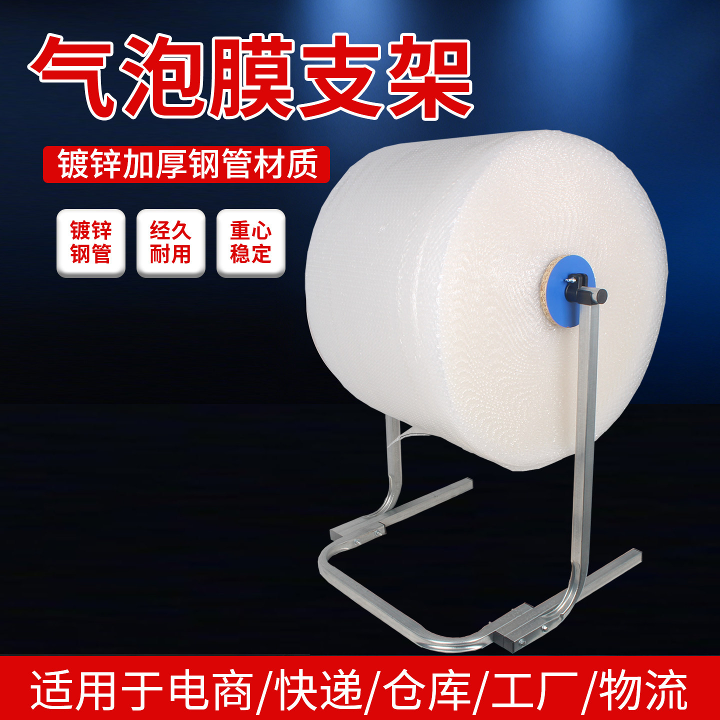 气泡膜支架气泡加厚珍珠棉架子图片