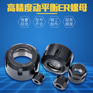 ER25UM ER螺母螺帽ER08 20A ER32UM雕刻机主轴电机压帽螺母
