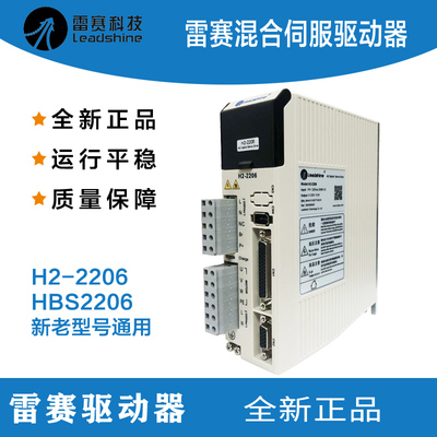 雷赛混合驱动器电机正品