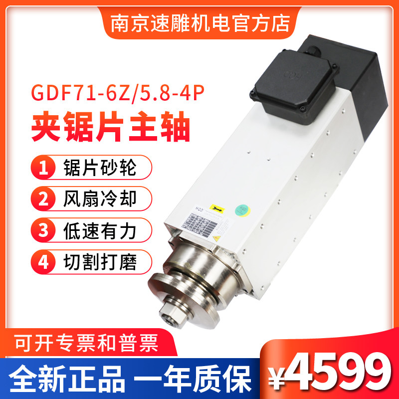 夹锯片砂轮电主轴打磨切割风冷低速主轴电机6000转低速5.8KW四极