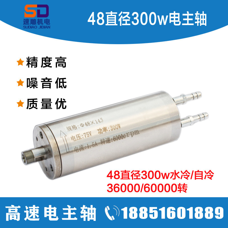 直径300w高速pcb冷风雕刻机主轴