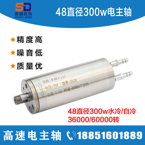 直径300w高速pcb冷风雕刻机主轴