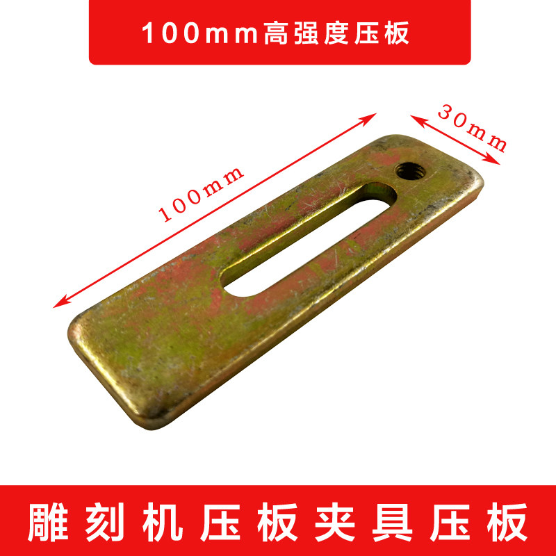 雕刻机压板 固定夹具 台面铝型材T型槽螺丝 高强度固定钢板压板图片
