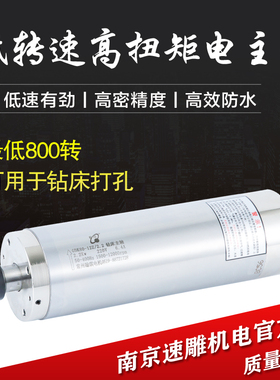 前程主轴电机GDK2.2/3.0/4.5/5.5KW低转速钻床打孔水冷模具电主轴