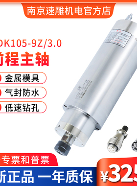 105直径翰琪前程3KW钻床恒功率低速打孔水冷主轴电机GDK105-9Z/3.