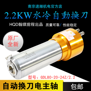 自动换刀主轴电机