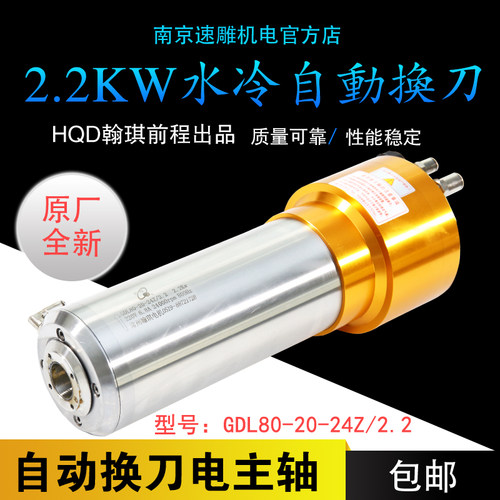 自动换刀主轴电机