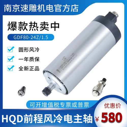直径圆形风冷雕刻机主轴