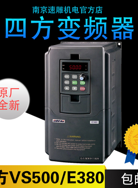 四方变频器E380VS500-4T0015G/22KW/37/55P/75G重载水泵风机C320
