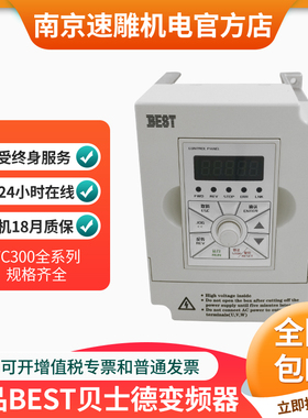 2.2KWBEST贝士德变频器雕刻机主轴调速器220380VFC300-2.2G-S2-B3