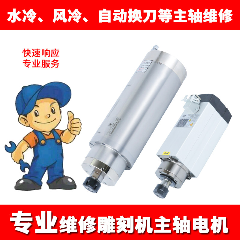 雕刻机主轴电机维修换轴承线圈图片