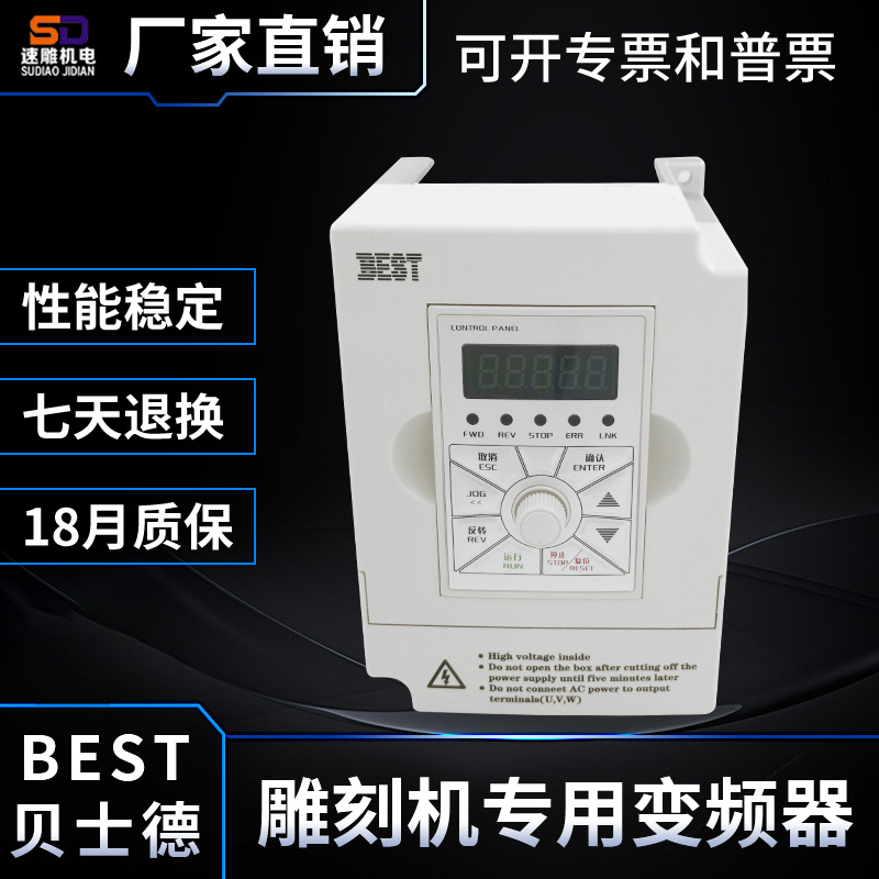 BEST贝士德变频器雕刻机FC300-1.5/2.2/3/4/5.5/7.5kw/22380v单相