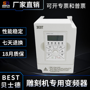 5.5 2.2 22380v单相 7.5kw 1.5 BEST贝士德变频器雕刻机FC300